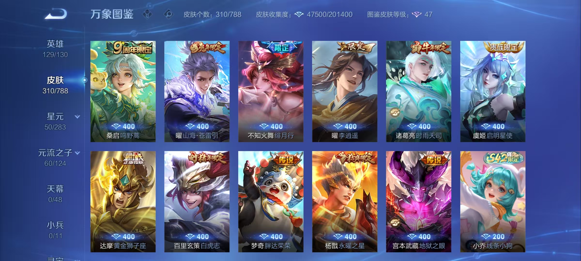 WZLX4282317王者荣耀账号详情图6