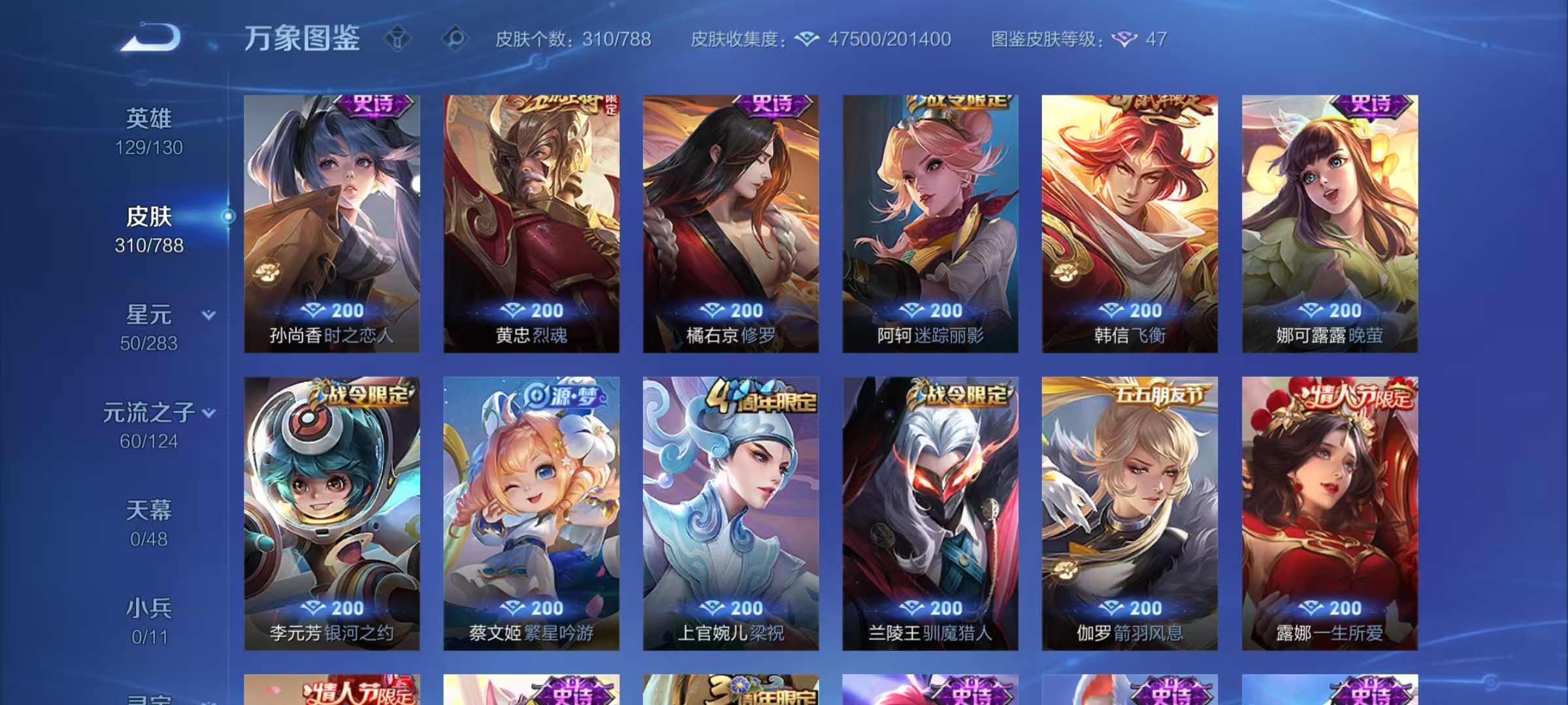 WZLX4282317王者荣耀账号详情图10