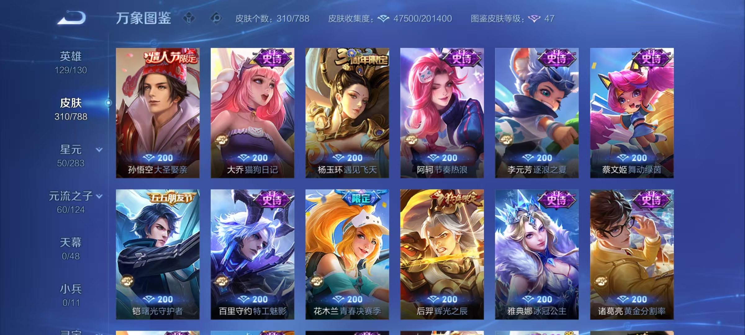 WZLX4282317王者荣耀账号详情图11