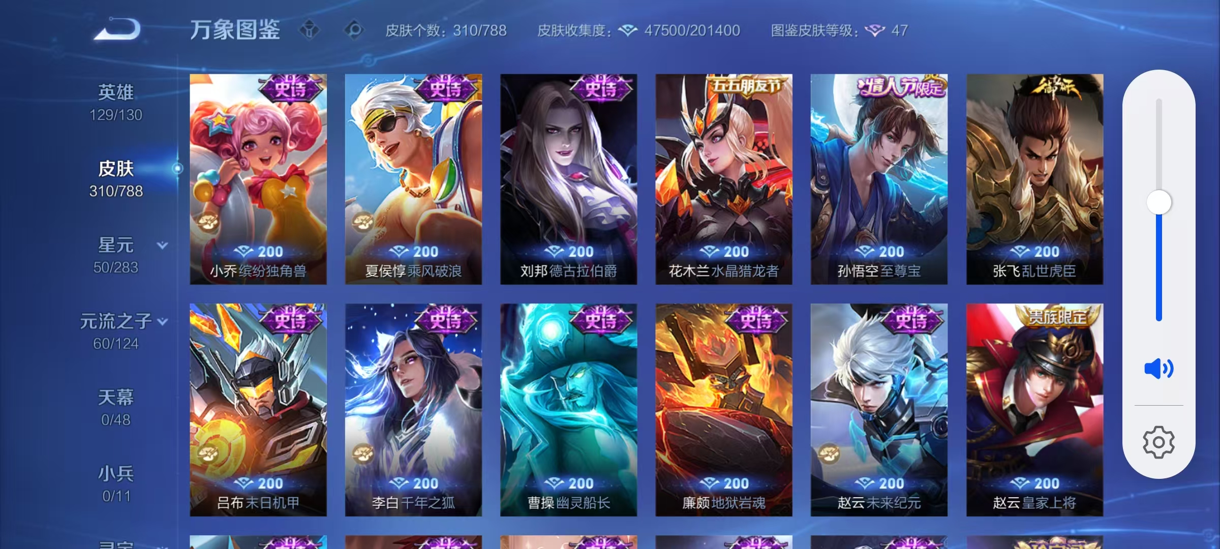 WZLX4282317王者荣耀账号详情图12