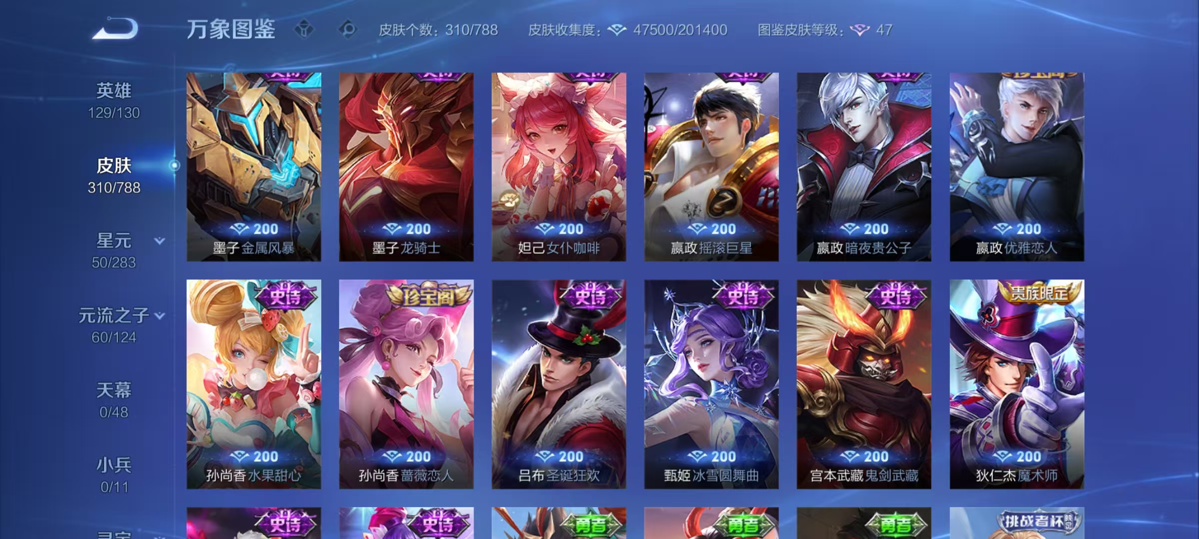 WZLX4282317王者荣耀账号详情图13