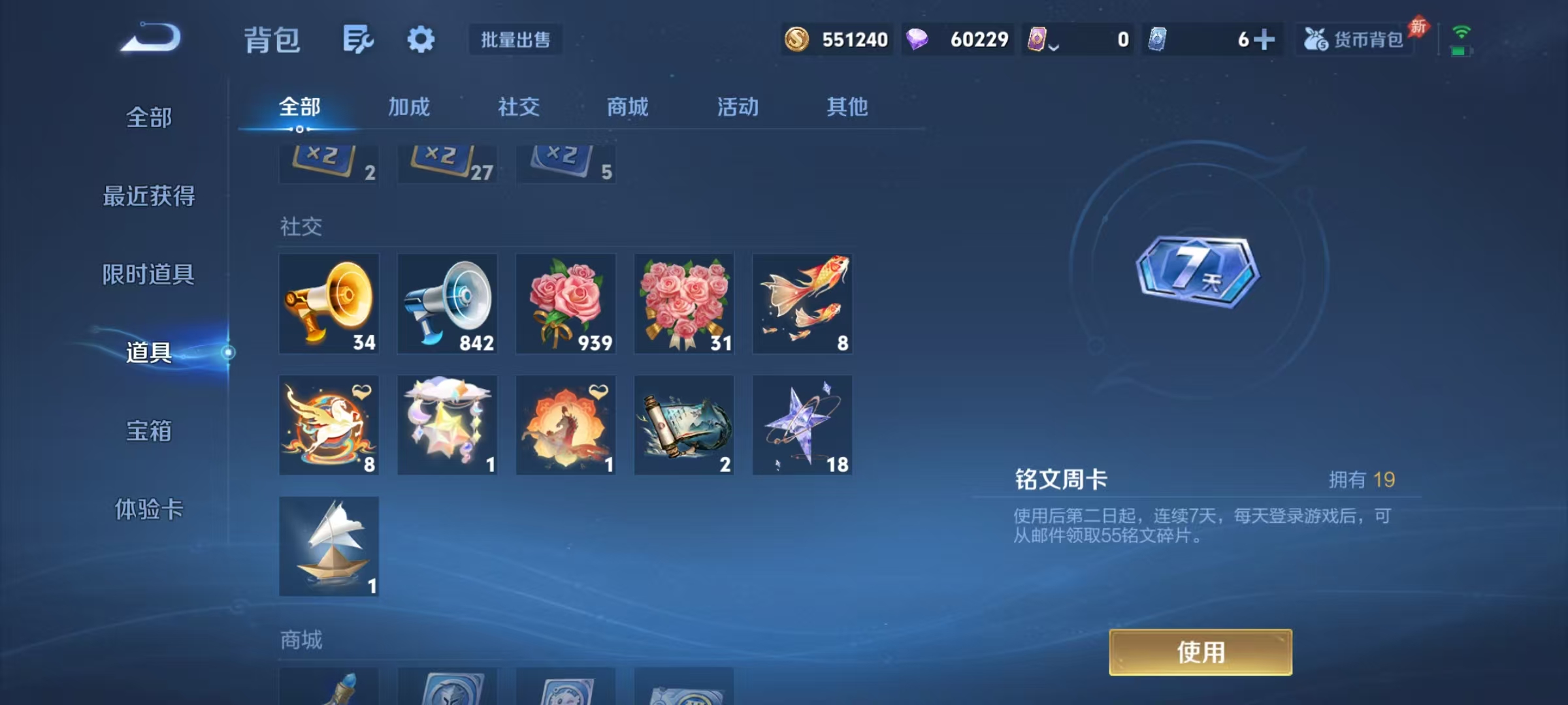 WZLX4282317王者荣耀账号详情图18