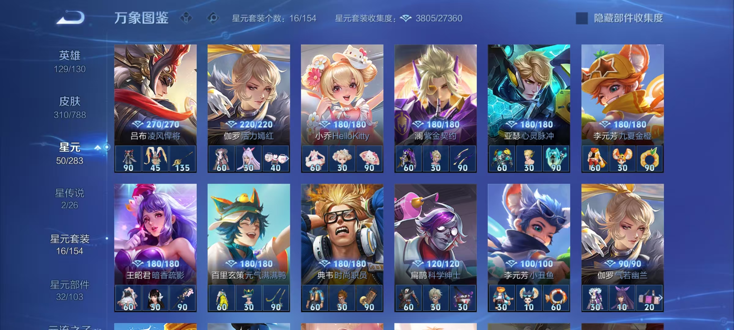 WZLX4282317王者荣耀账号详情图15