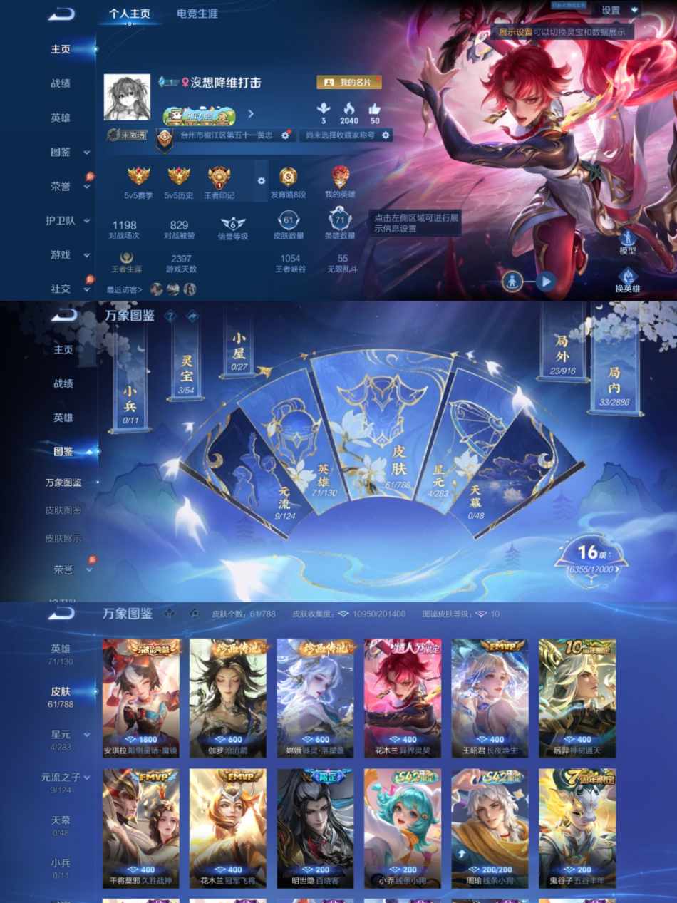 王者荣耀账号安卓QQ【1水晶1珍品2传说安琪拉-颠倒童话可秒换绑】安卓QQ-71英雄-61皮肤【1水晶】 【珍品传说】器灵·落星盏【传说皮肤】久胜战神 冠军飞将【史诗皮肤】猫狗日记 鹰眼统帅 白龙吟 逐浪之夏 地狱岩魂 