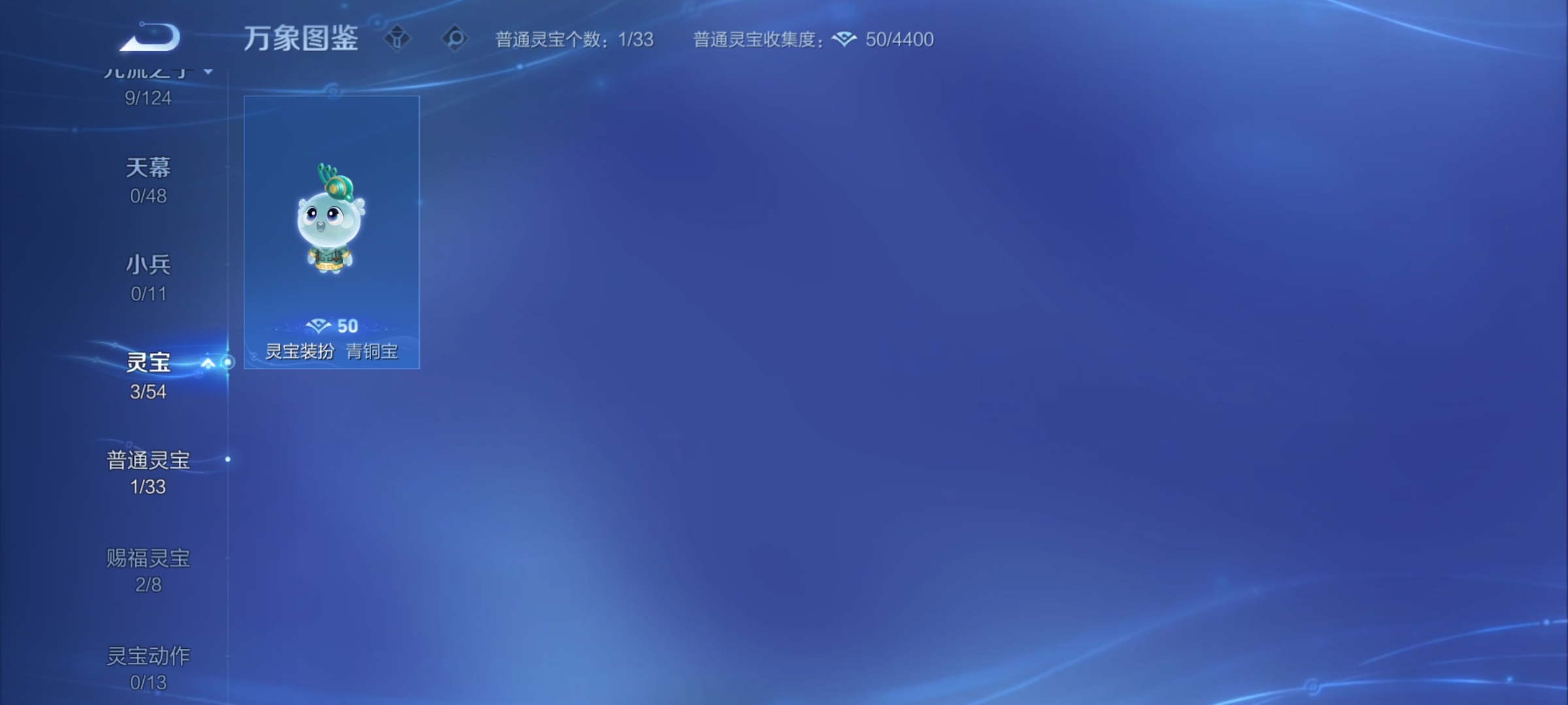 WZLX4291262王者荣耀账号详情图5