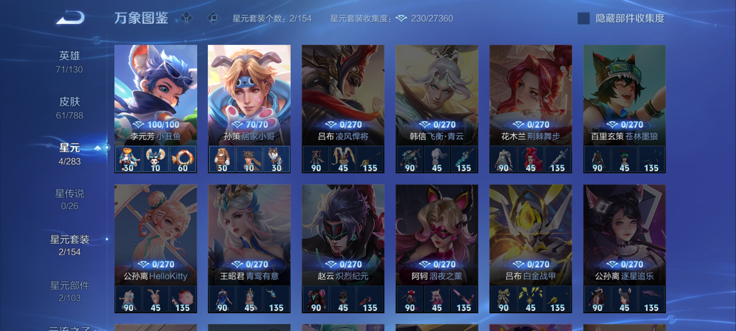 WZLX4291262王者荣耀账号详情图4