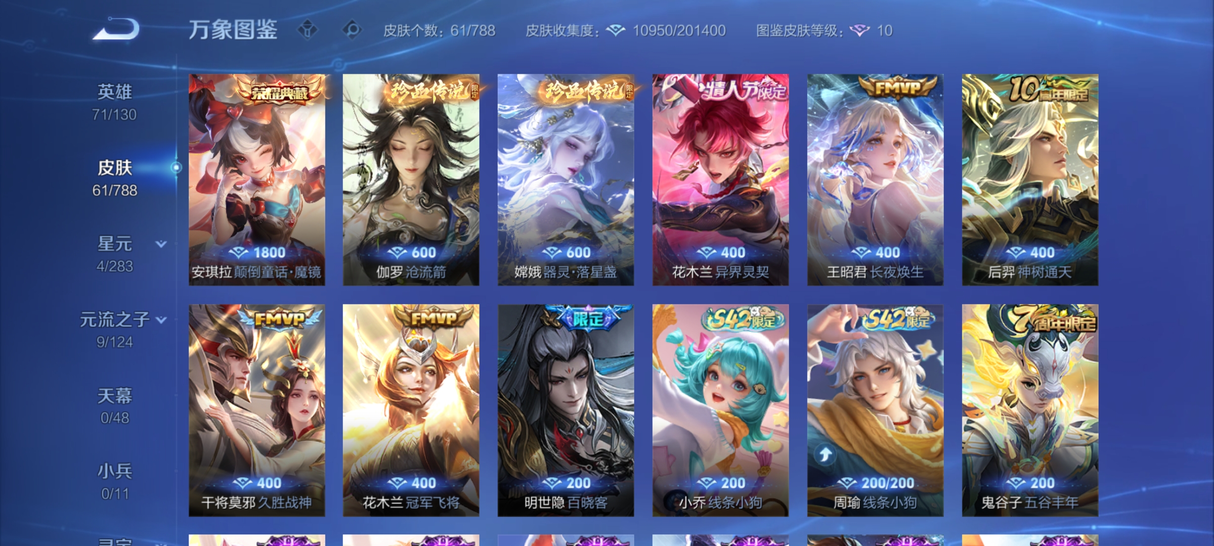 WZLX4291262王者荣耀账号详情图2