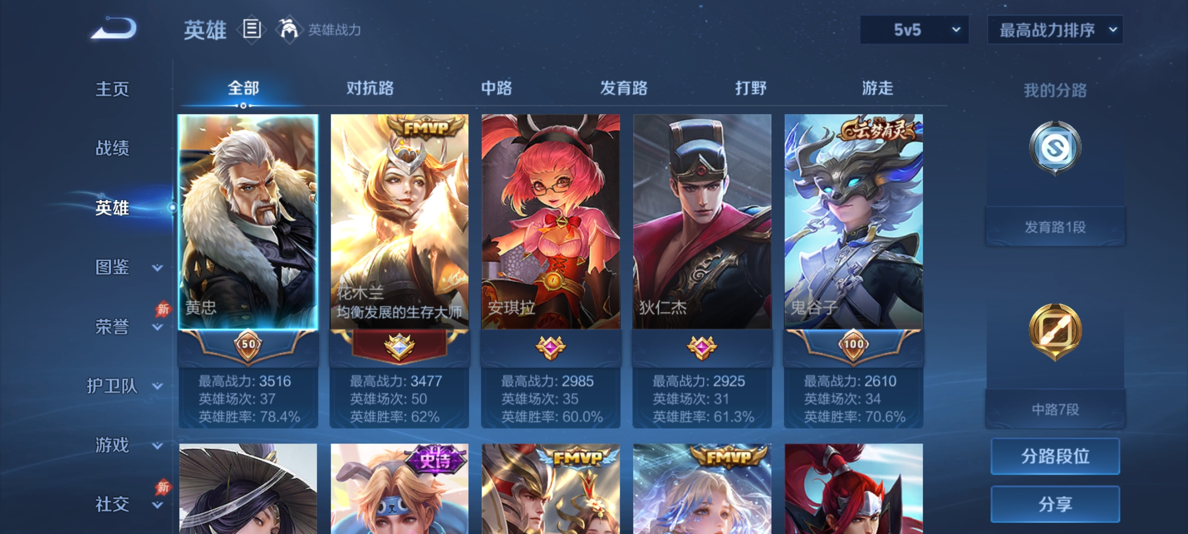 WZLX4291262王者荣耀账号详情图7