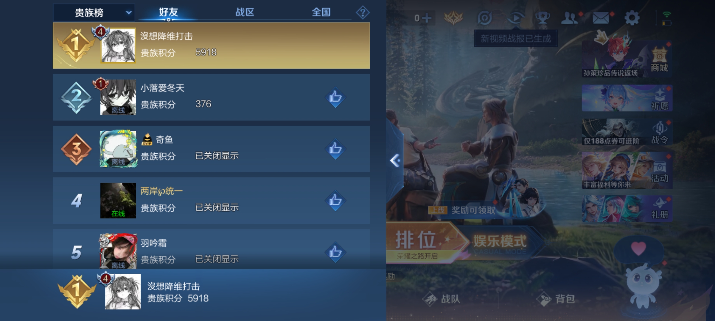 WZLX4291262王者荣耀账号详情图10