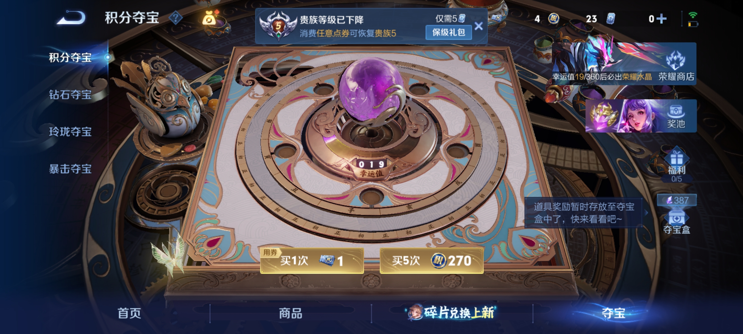 WZLX4291262王者荣耀账号详情图11