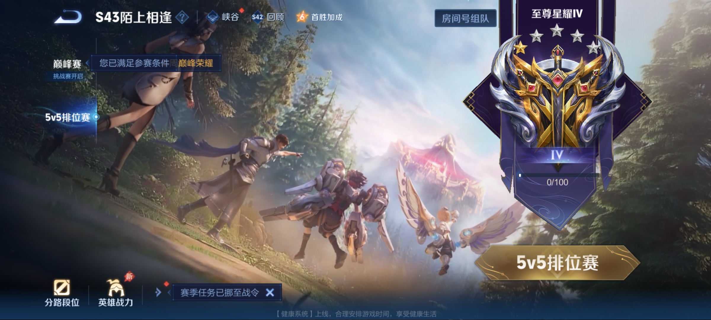 WZLX4291262王者荣耀账号详情图12