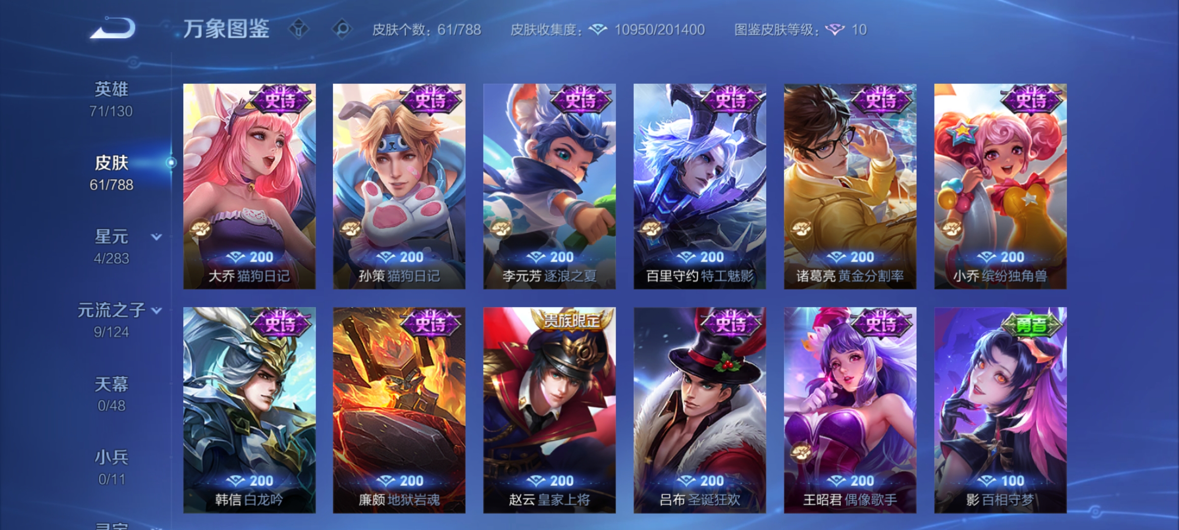 WZLX4291262王者荣耀账号详情图3