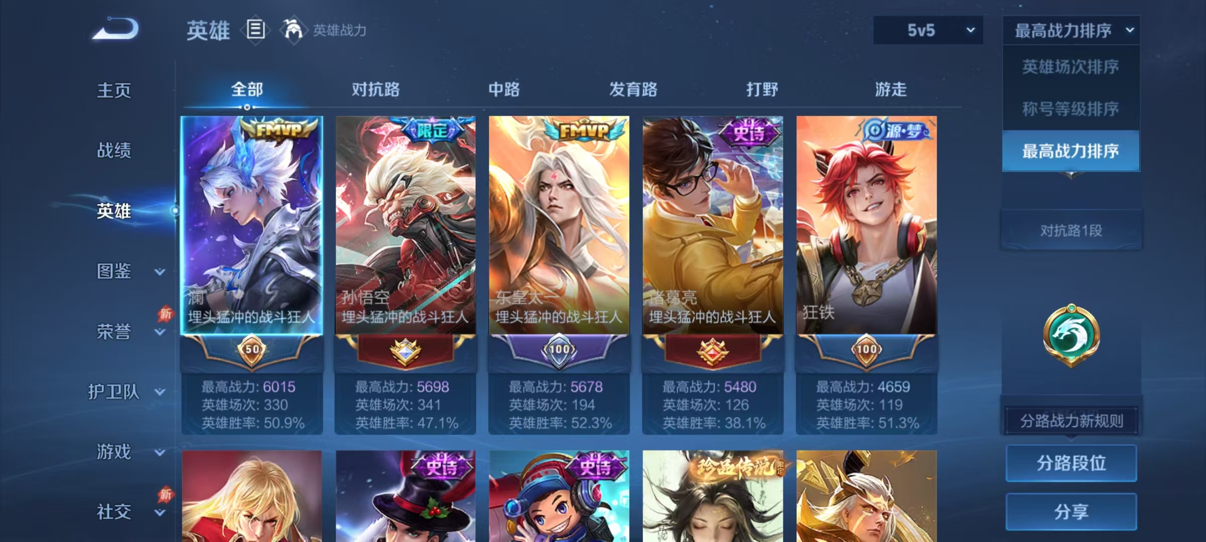 WZLX4291236王者荣耀账号详情图2 WZLX4291236王者荣耀账号详情图2