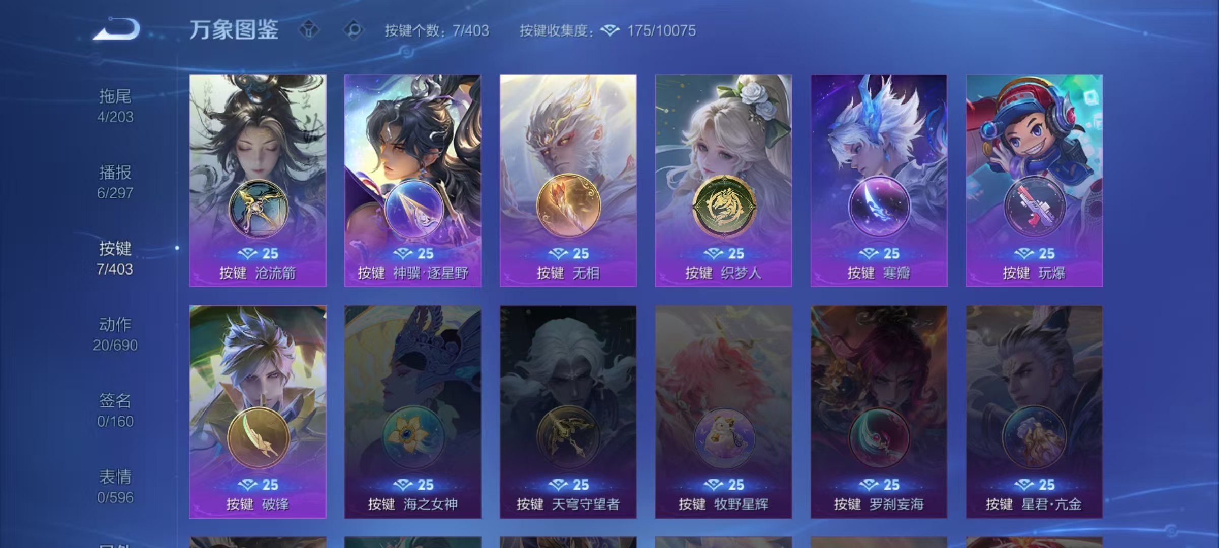 WZLX4291236王者荣耀账号详情图8 WZLX4291236王者荣耀账号详情图8