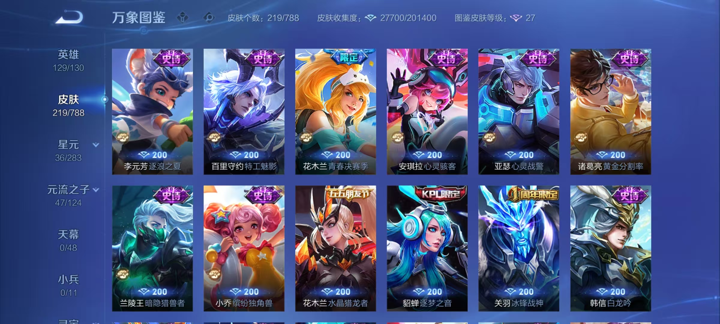 WZLX4291234王者荣耀账号详情图7