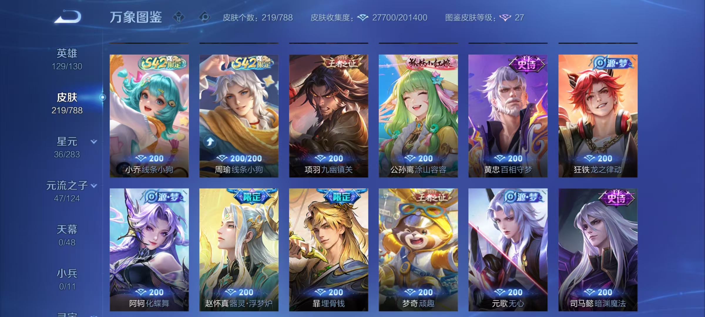 WZLX4291234王者荣耀账号详情图5