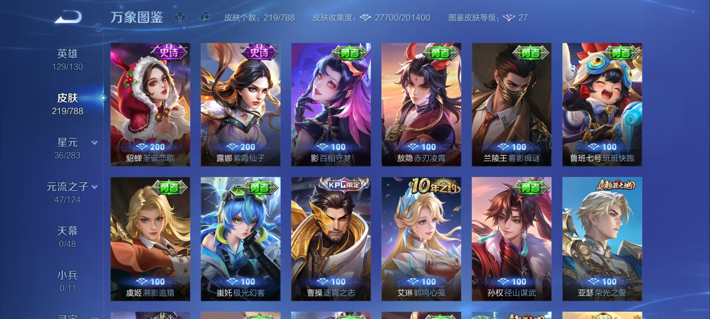 WZLX4291234王者荣耀账号详情图9