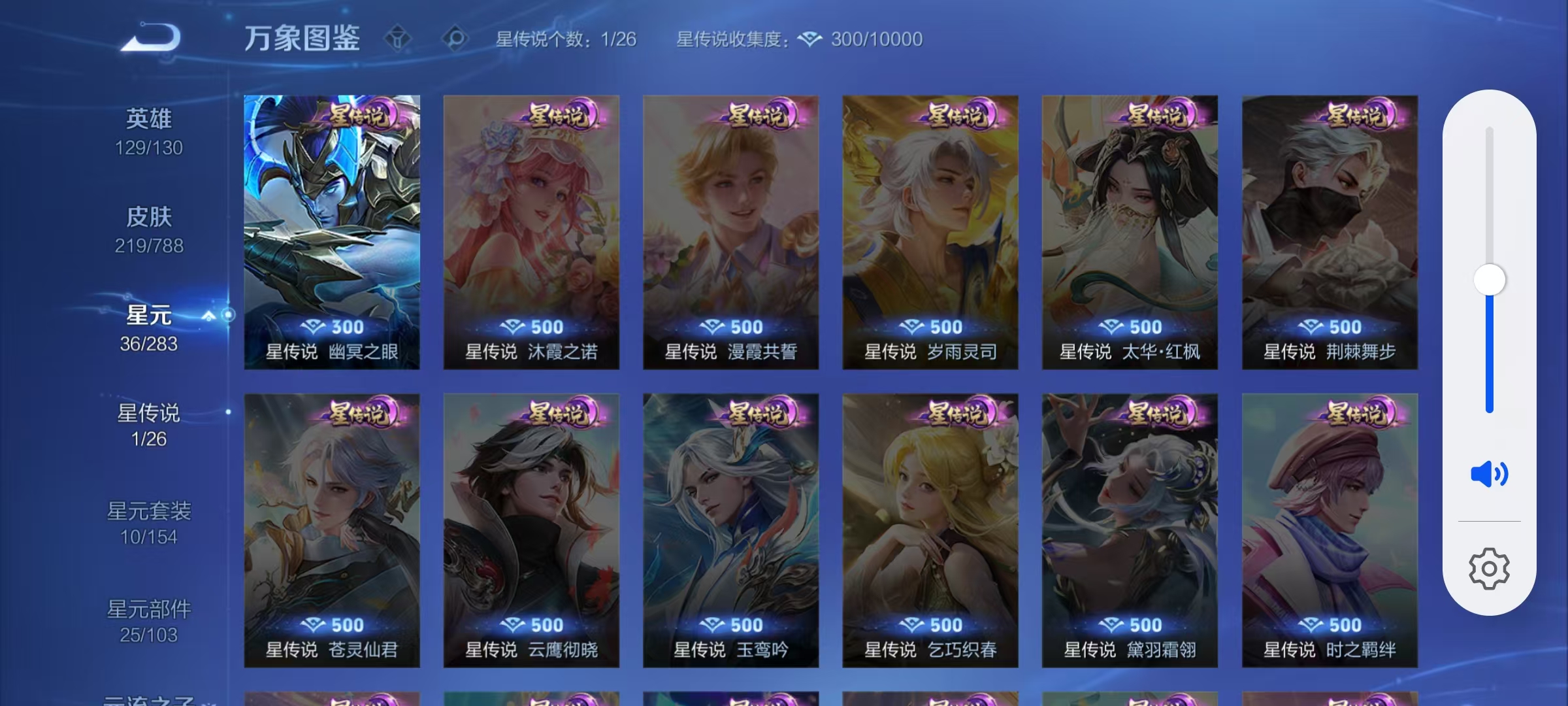 WZLX4291234王者荣耀账号详情图10