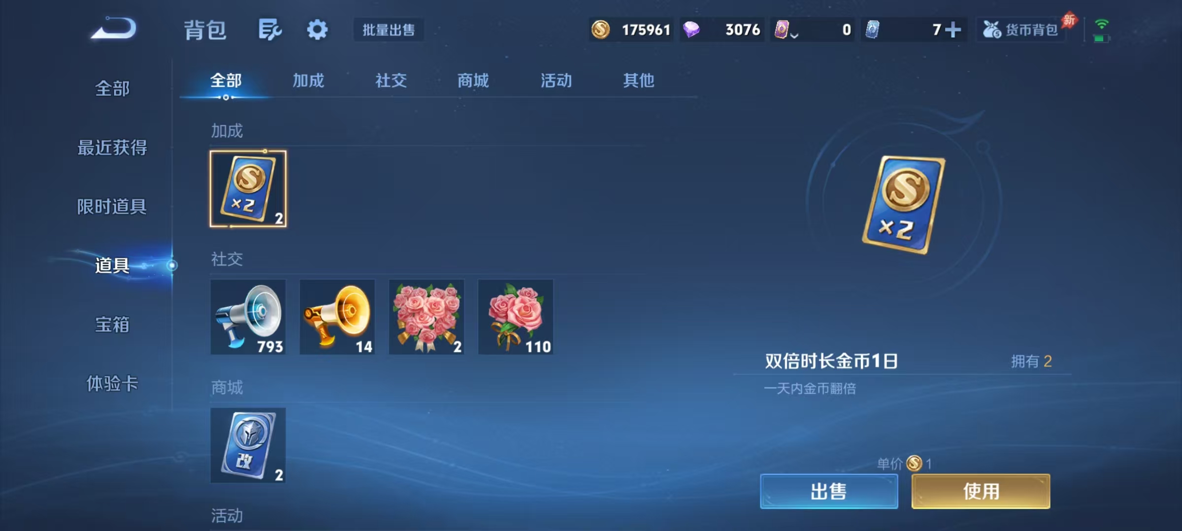 WZLX4291234王者荣耀账号详情图12