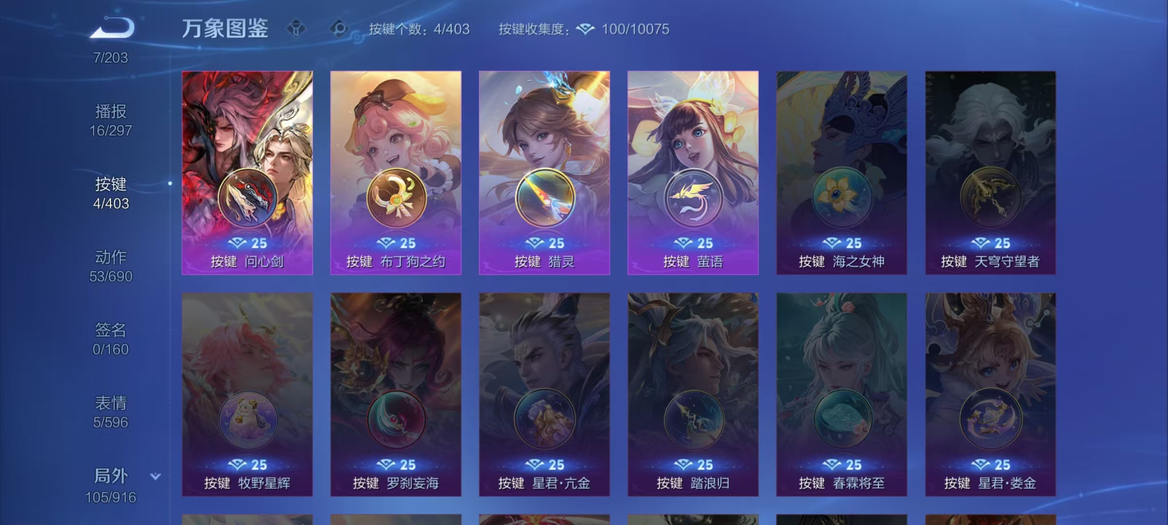 WZLX4291234王者荣耀账号详情图11