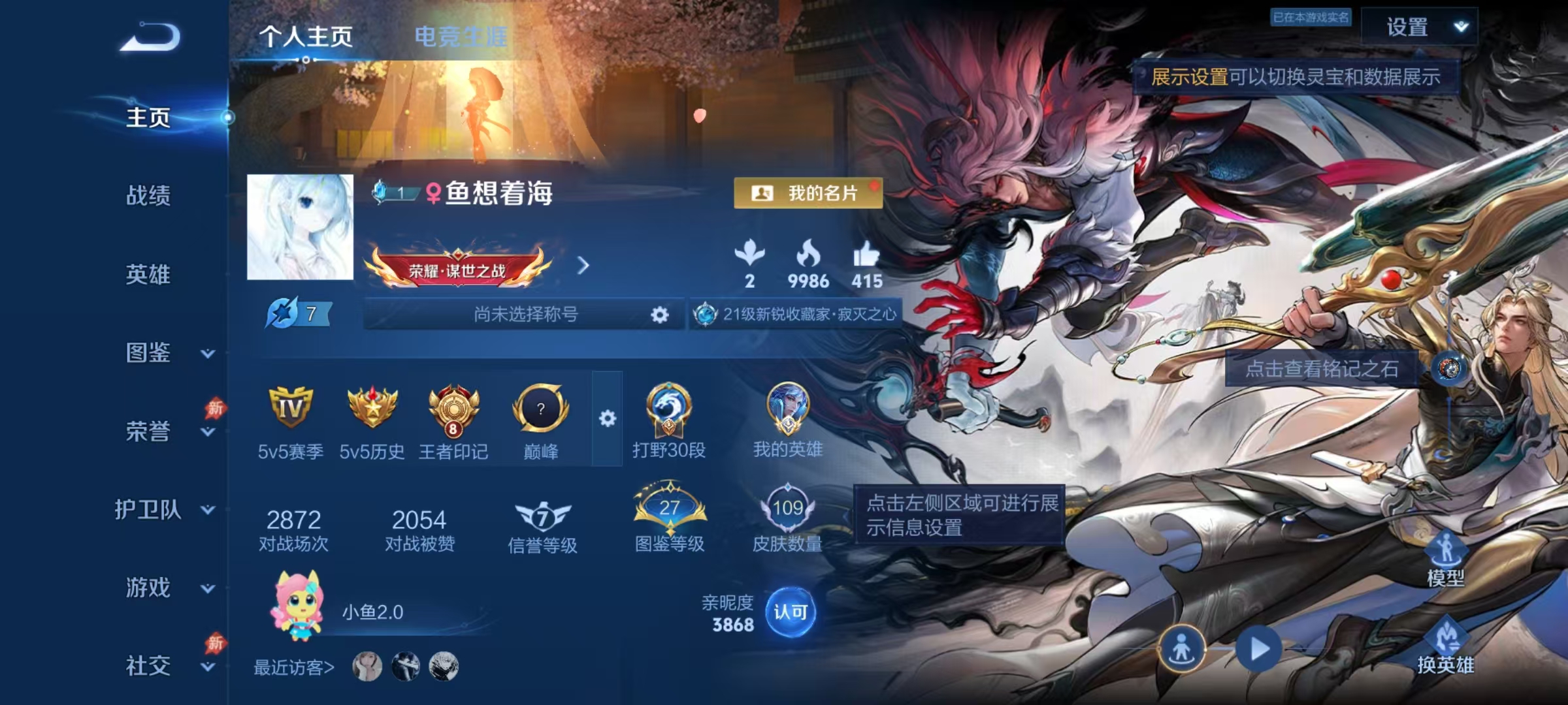 WZLX4291232王者荣耀账号详情图1