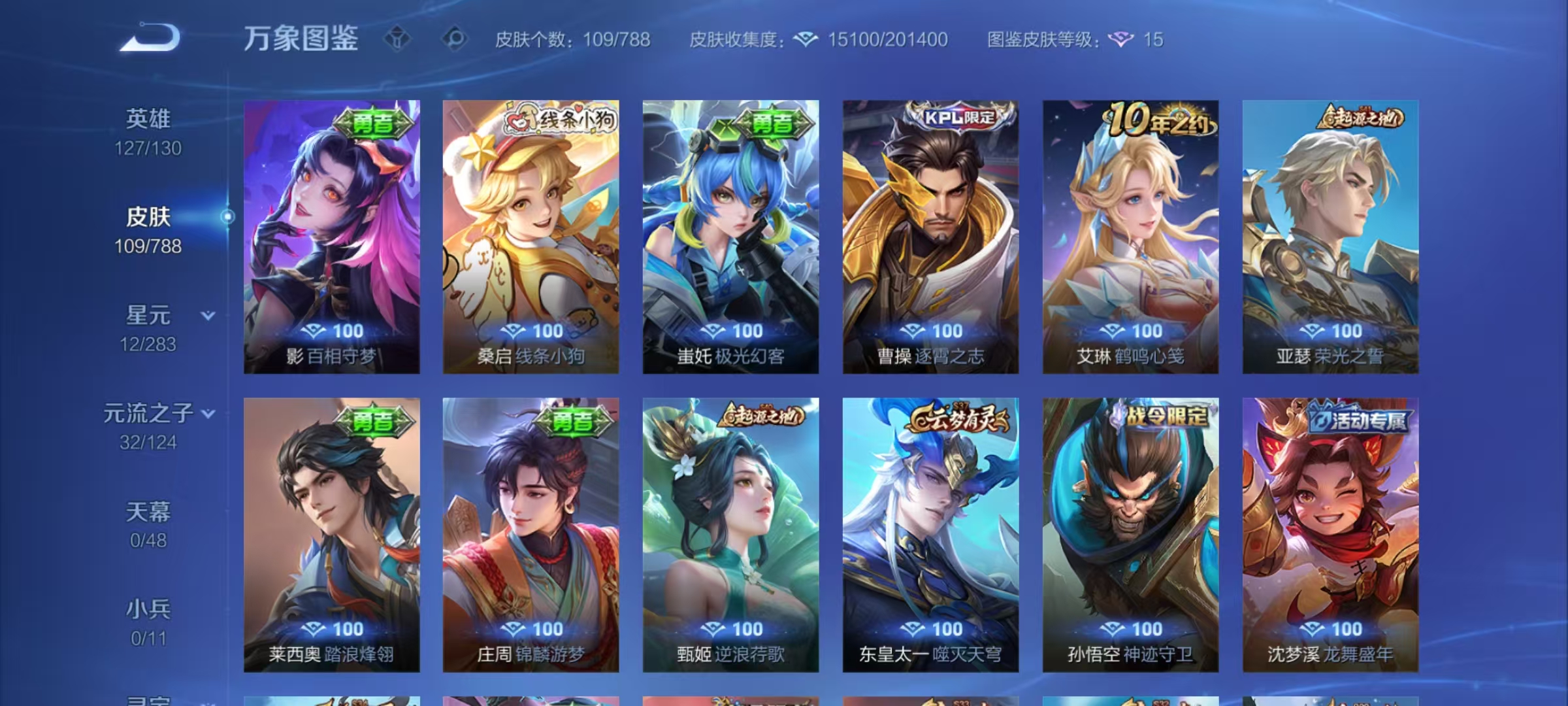 WZLX4291232王者荣耀账号详情图7