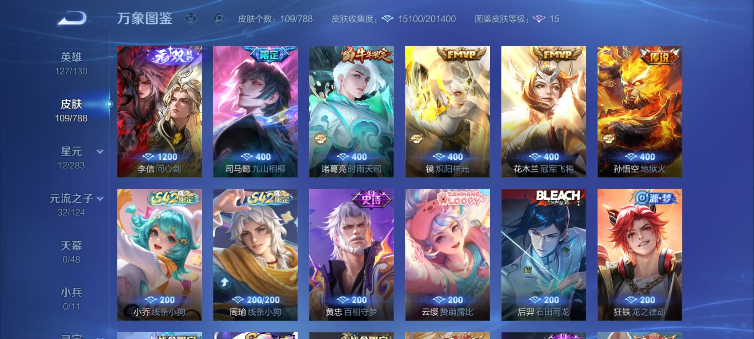 WZLX4291232王者荣耀账号详情图4