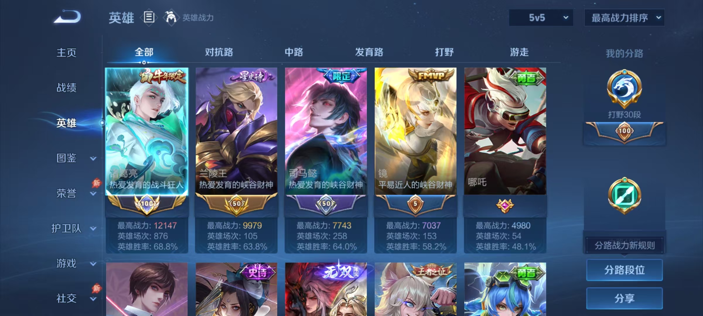 WZLX4291232王者荣耀账号详情图2