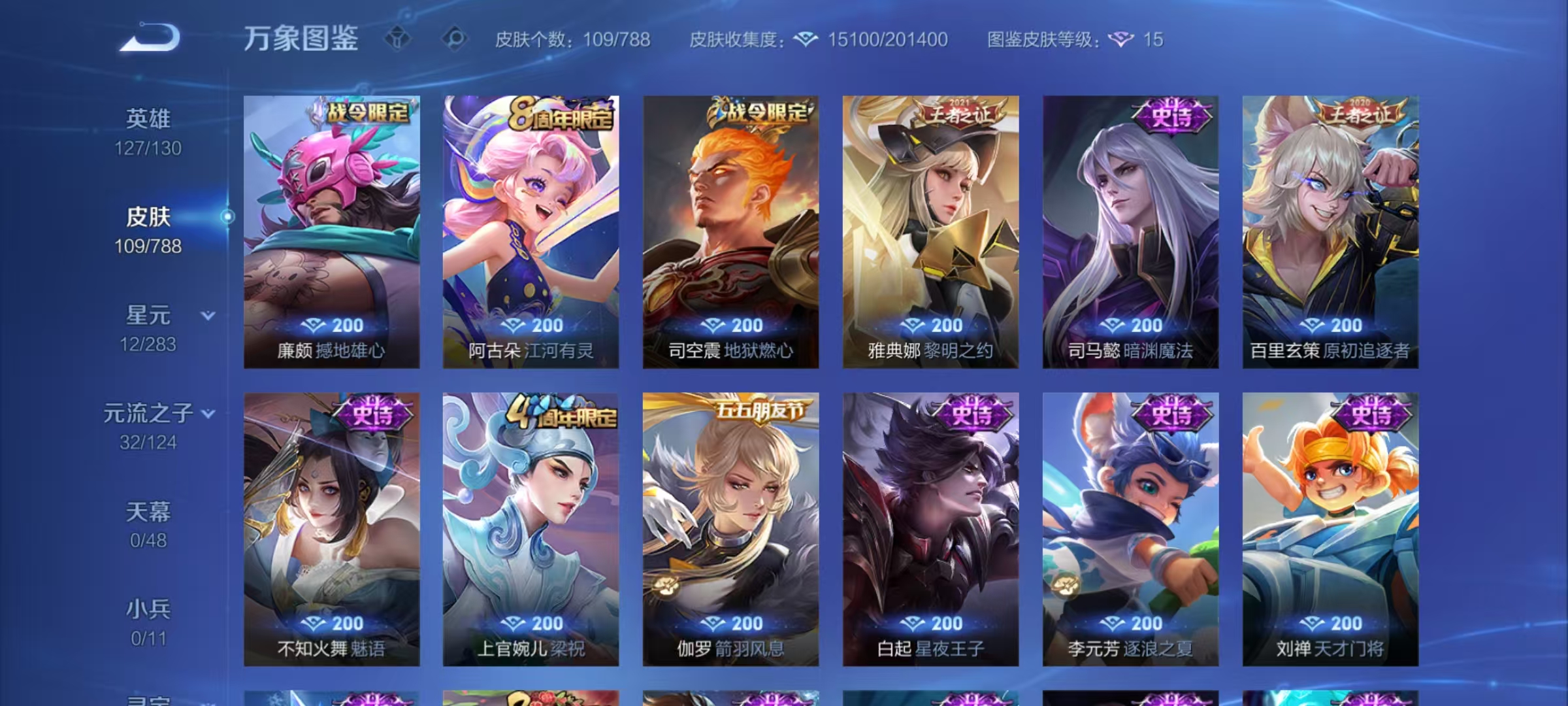 WZLX4291232王者荣耀账号详情图5