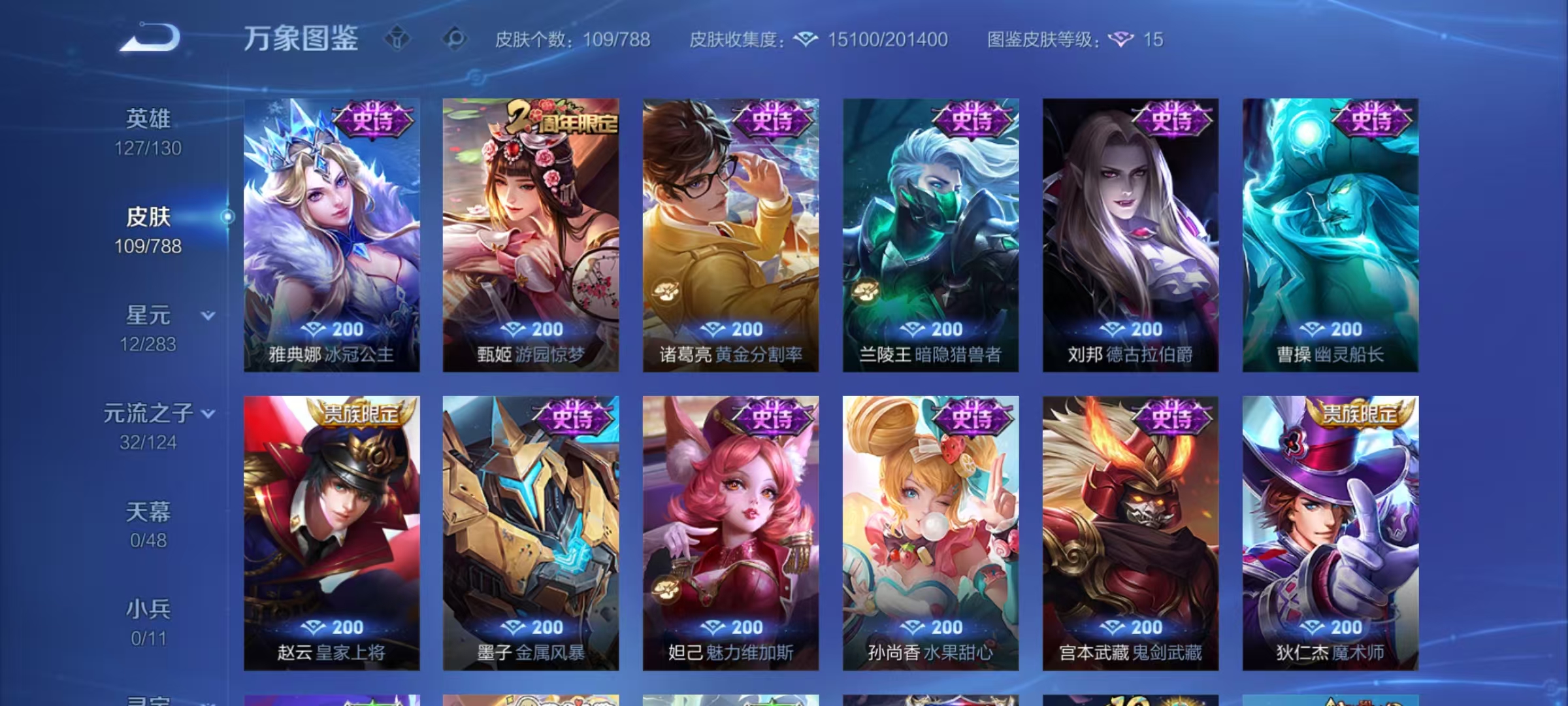 WZLX4291232王者荣耀账号详情图6