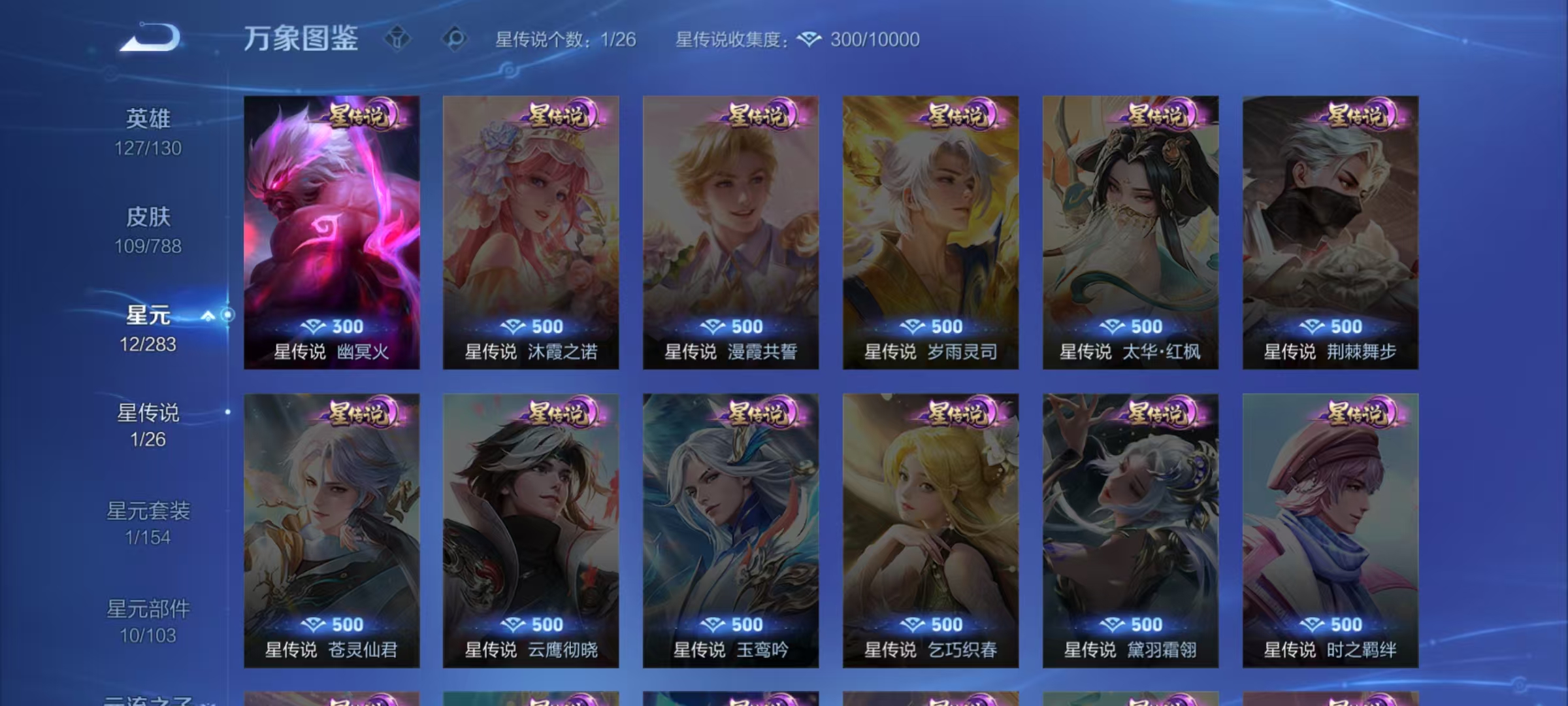 WZLX4291232王者荣耀账号详情图8