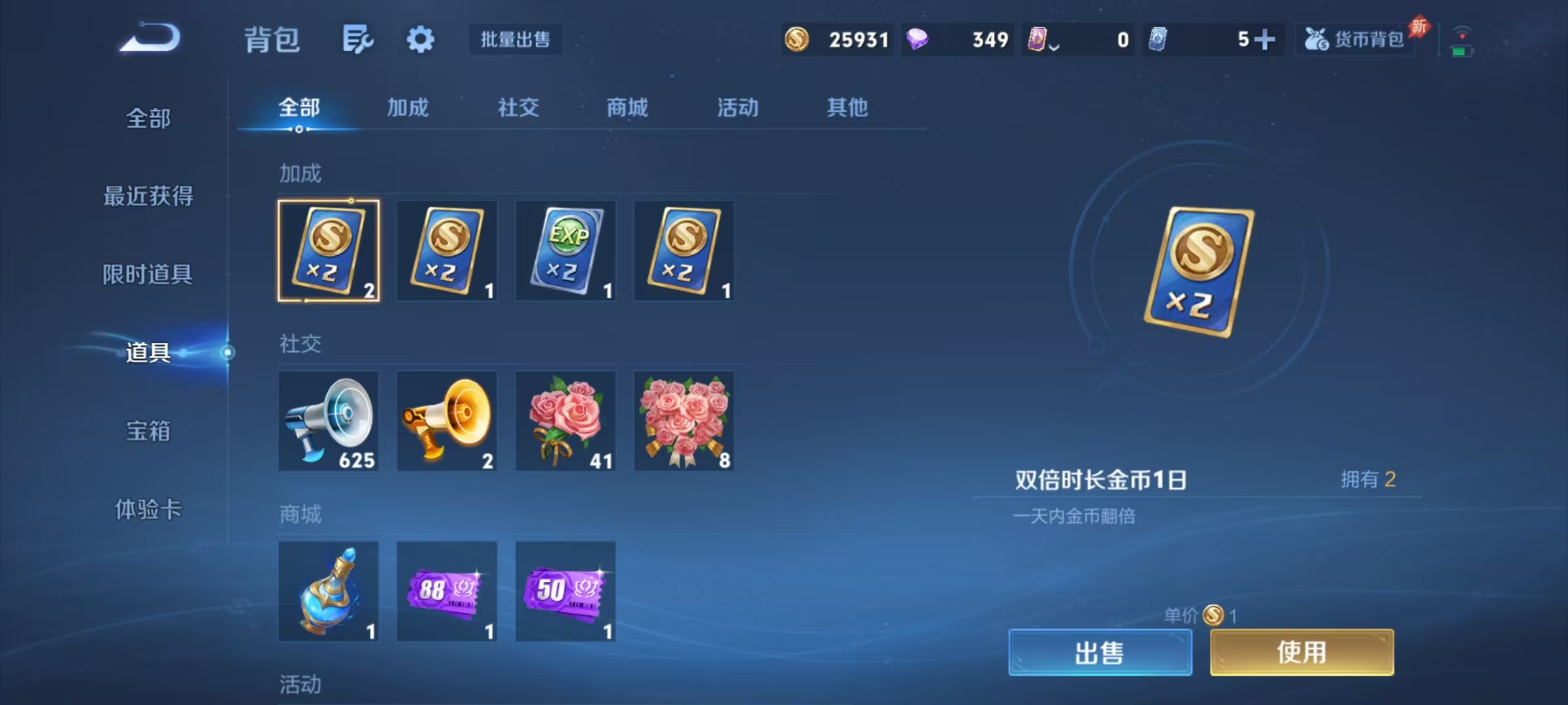 WZLX4291232王者荣耀账号详情图10