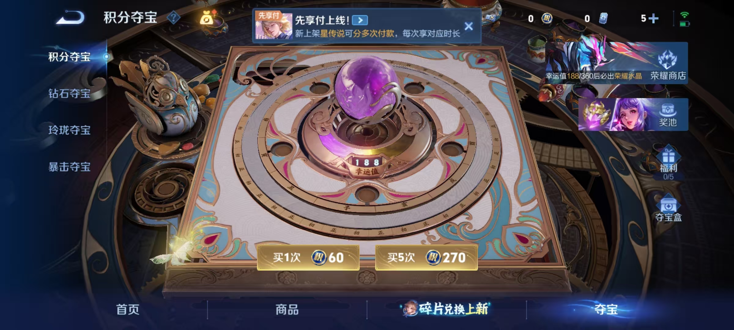 WZLX4291232王者荣耀账号详情图11