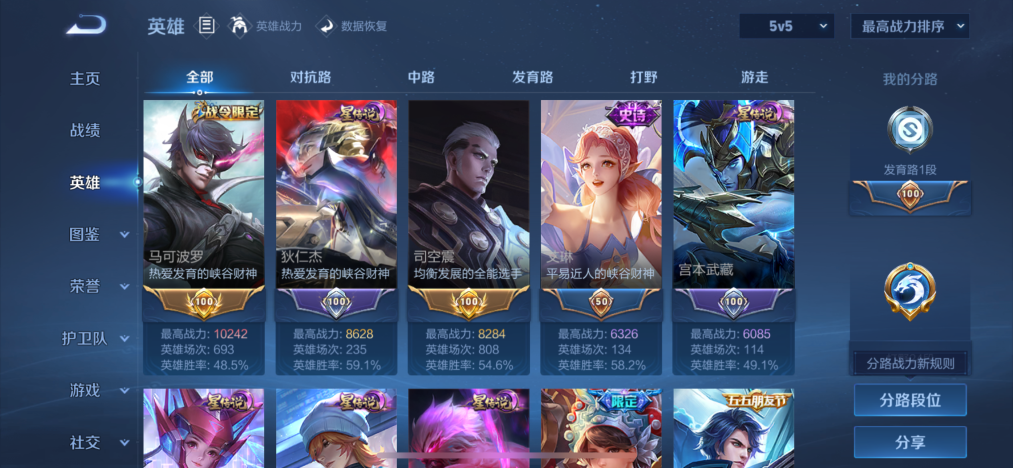 WZLX4291225王者荣耀账号详情图2 WZLX4291225王者荣耀账号详情图2