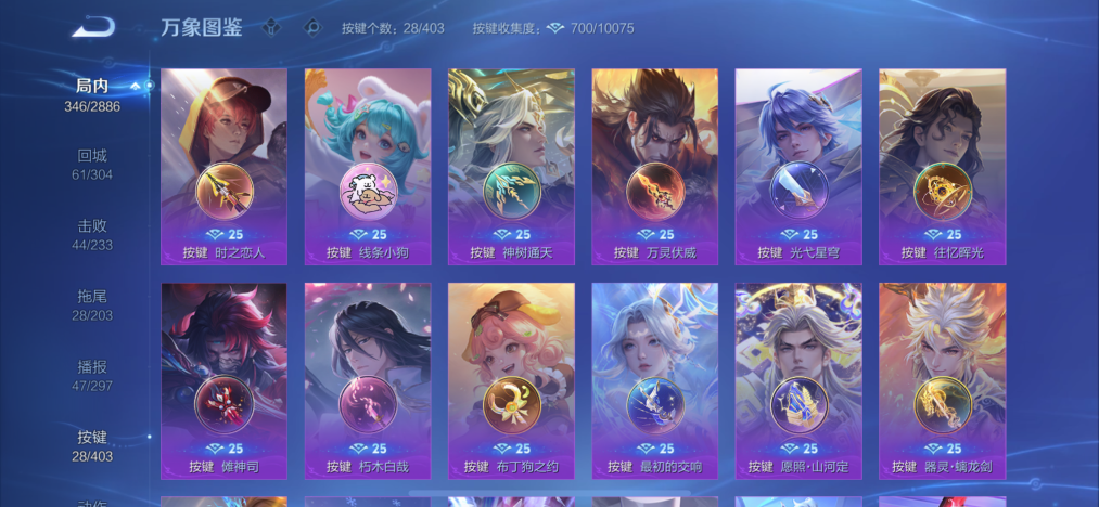 WZLX4291225王者荣耀账号详情图20 WZLX4291225王者荣耀账号详情图20