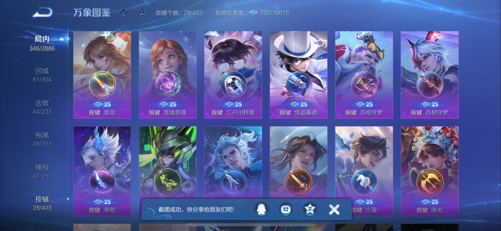 WZLX4291225王者荣耀账号详情图21 WZLX4291225王者荣耀账号详情图21