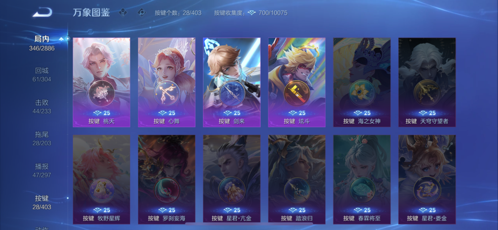 WZLX4291225王者荣耀账号详情图22 WZLX4291225王者荣耀账号详情图22