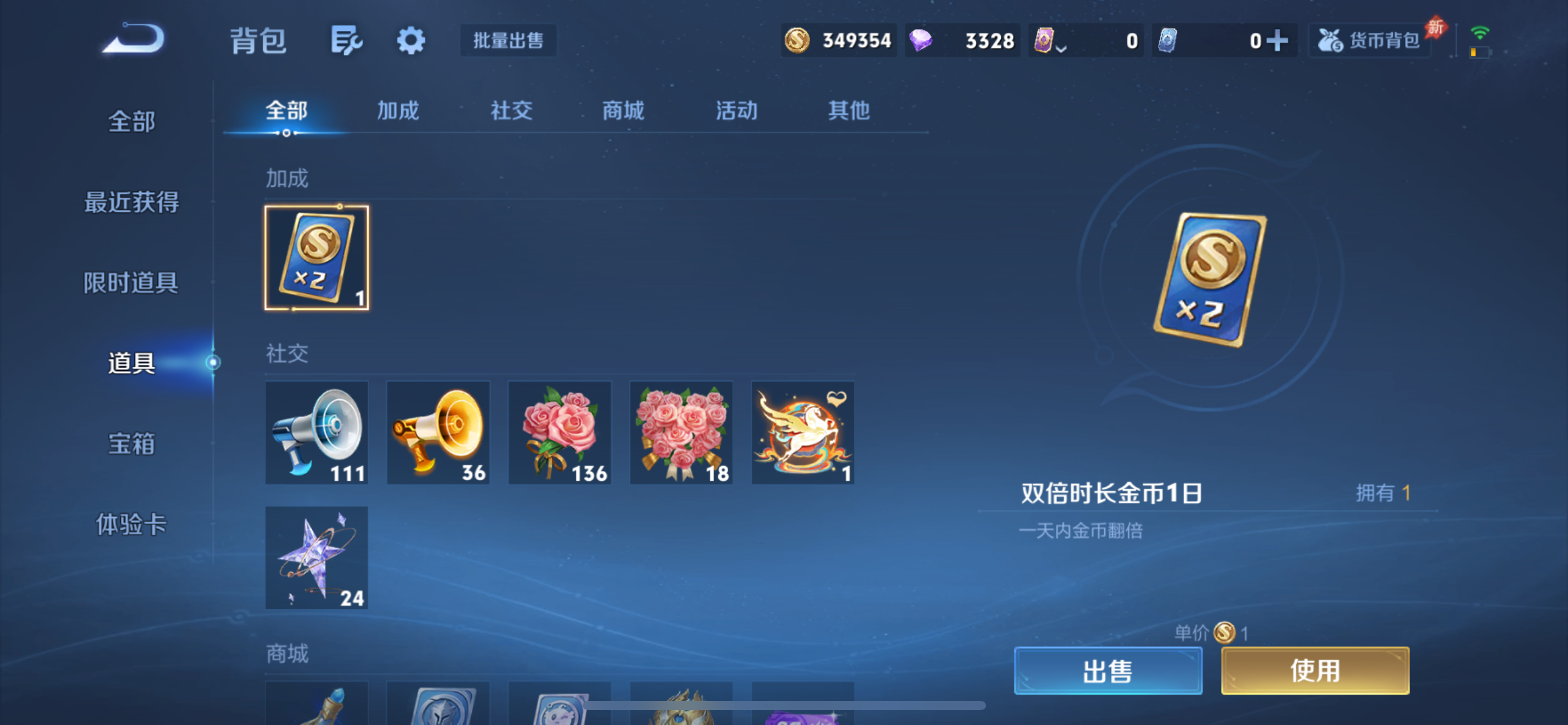 WZLX4291225王者荣耀账号详情图24 WZLX4291225王者荣耀账号详情图24