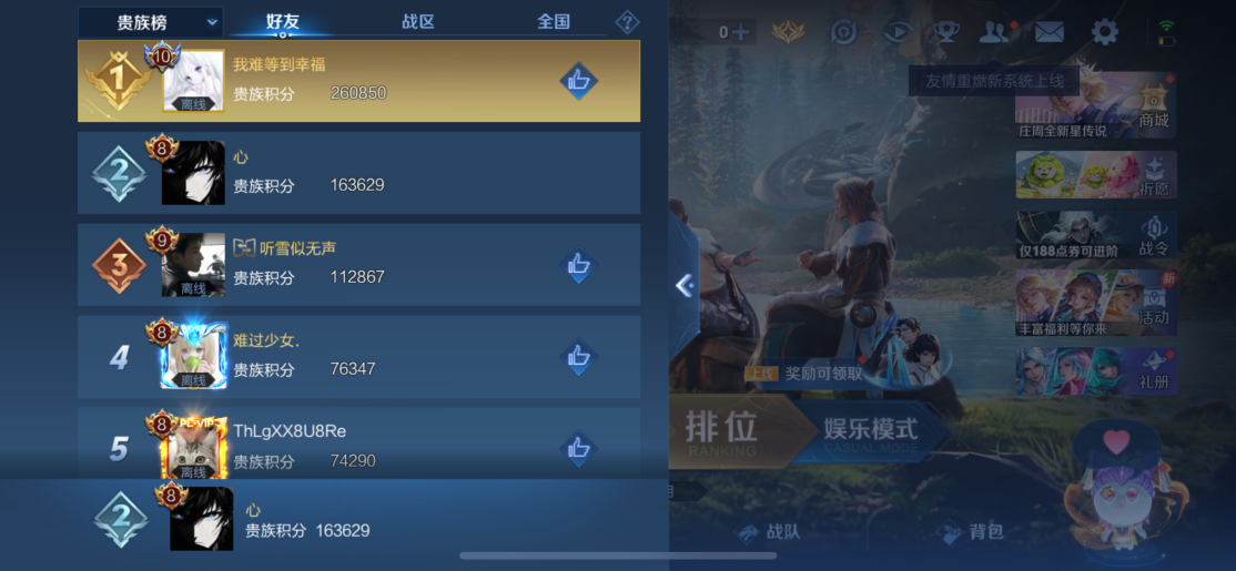 WZLX4291225王者荣耀账号详情图25 WZLX4291225王者荣耀账号详情图25