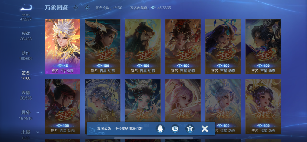 WZLX4291225王者荣耀账号详情图23 WZLX4291225王者荣耀账号详情图23