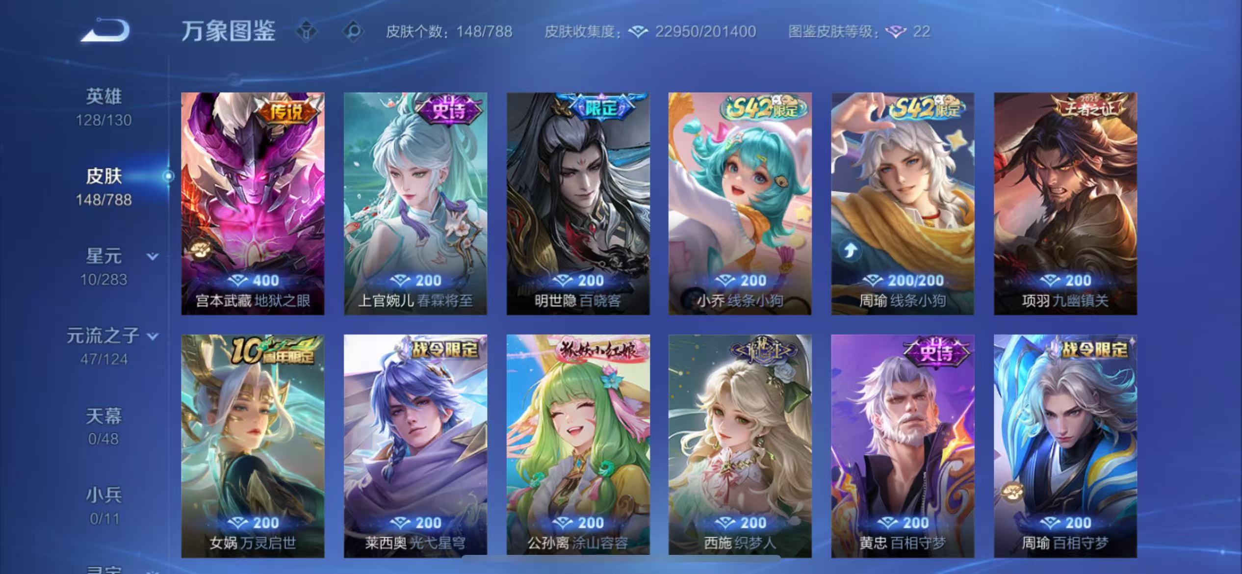 WZLX4291222王者荣耀账号详情图4