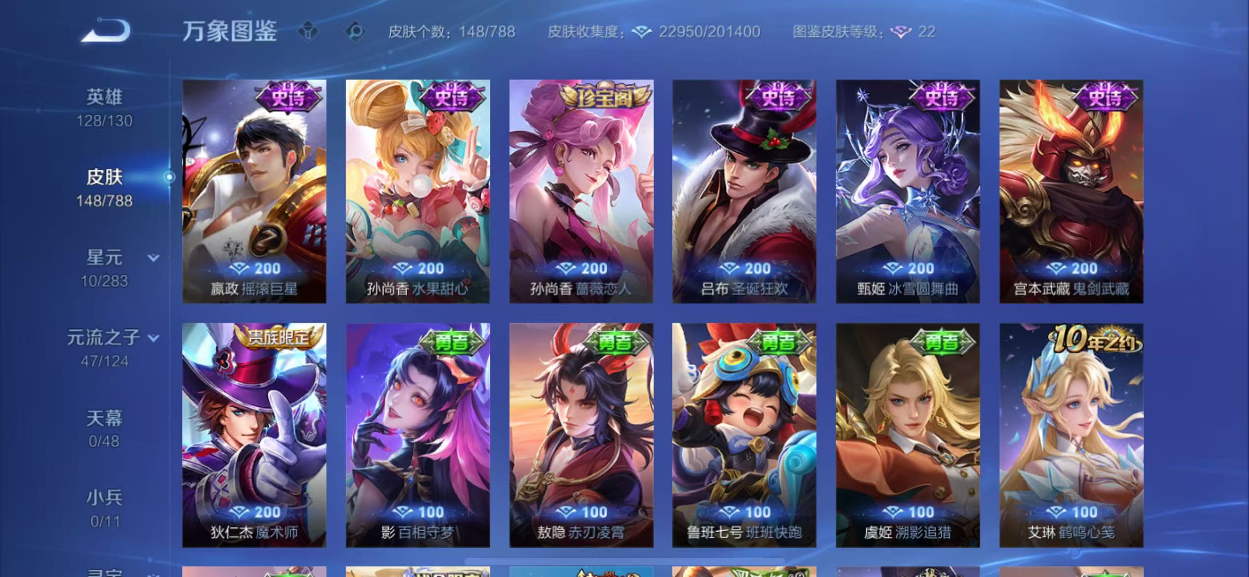 WZLX4291222王者荣耀账号详情图6