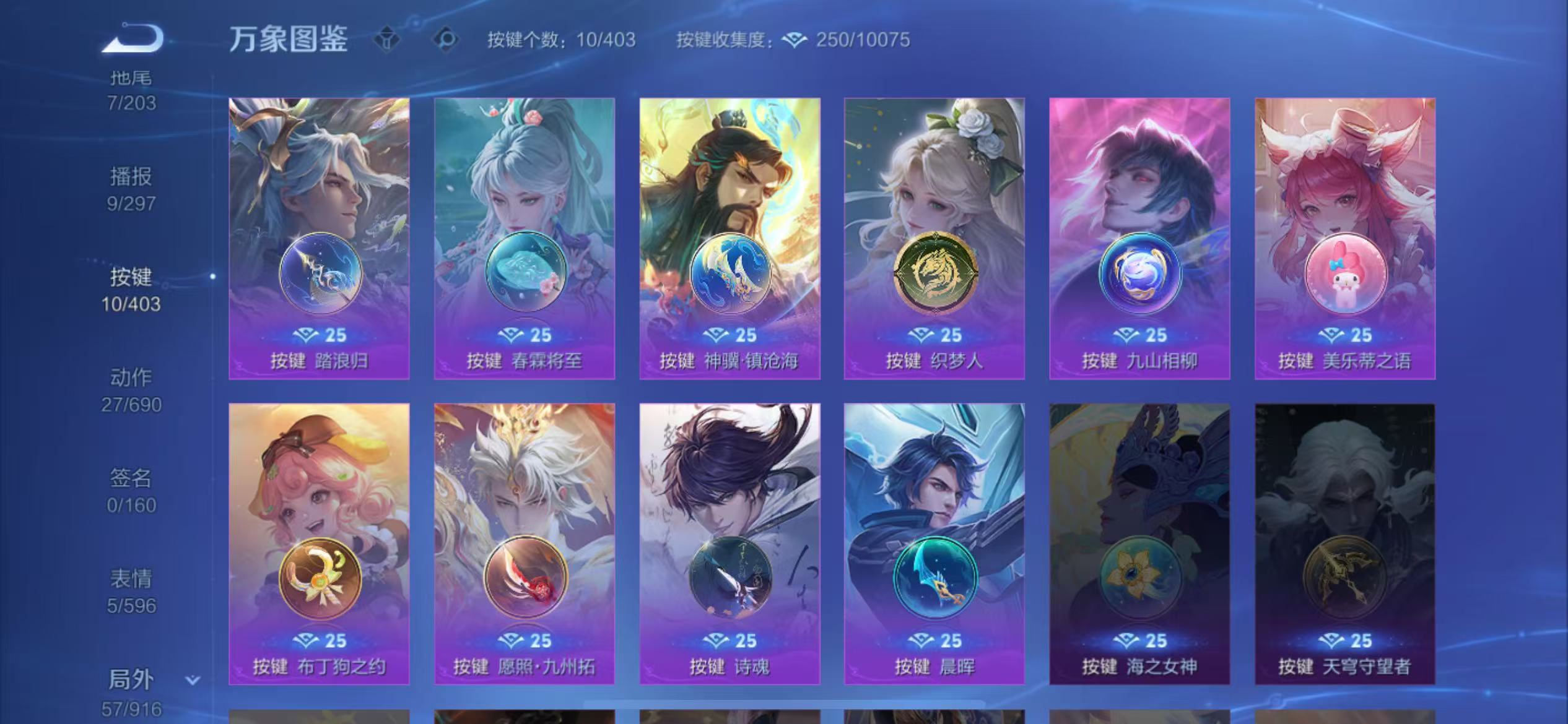 WZLX4291222王者荣耀账号详情图8