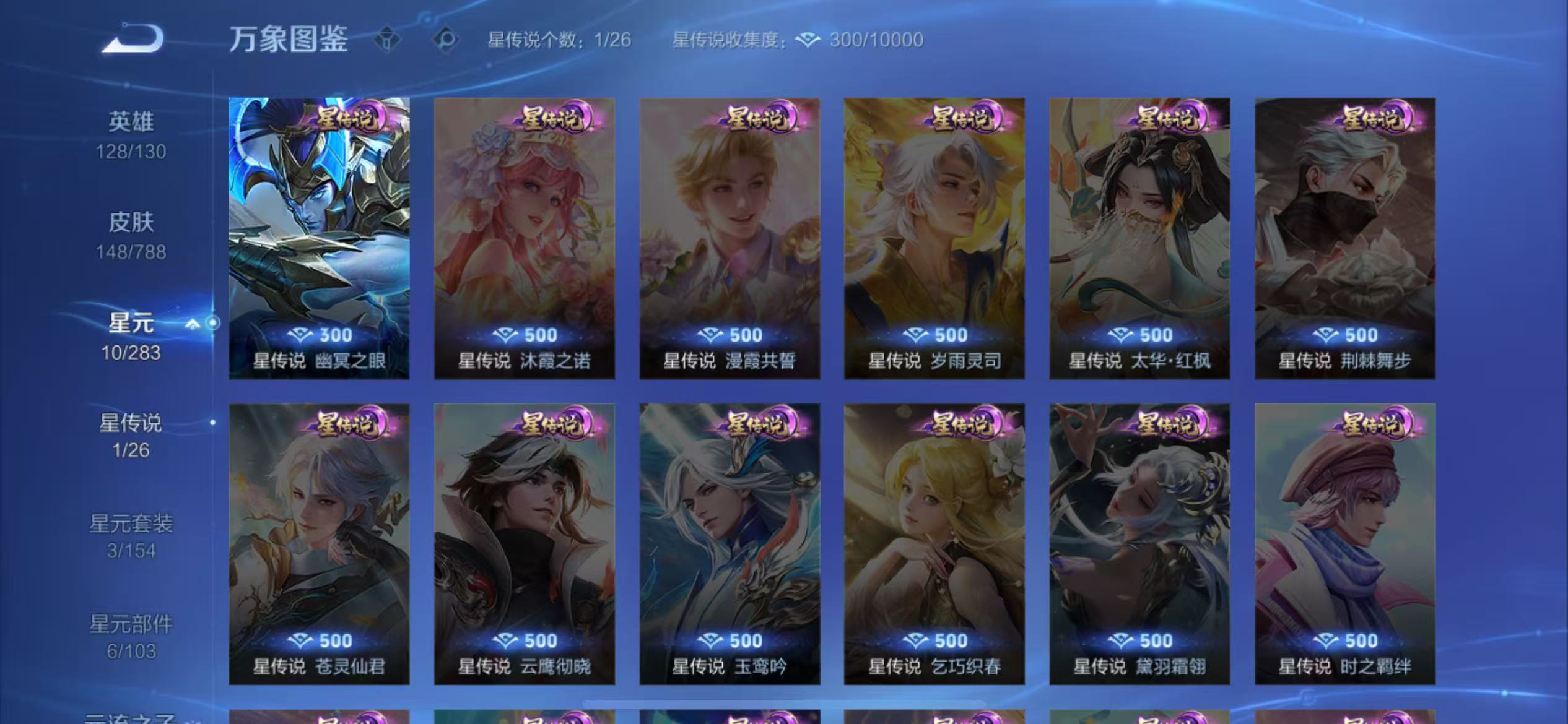 WZLX4291222王者荣耀账号详情图7