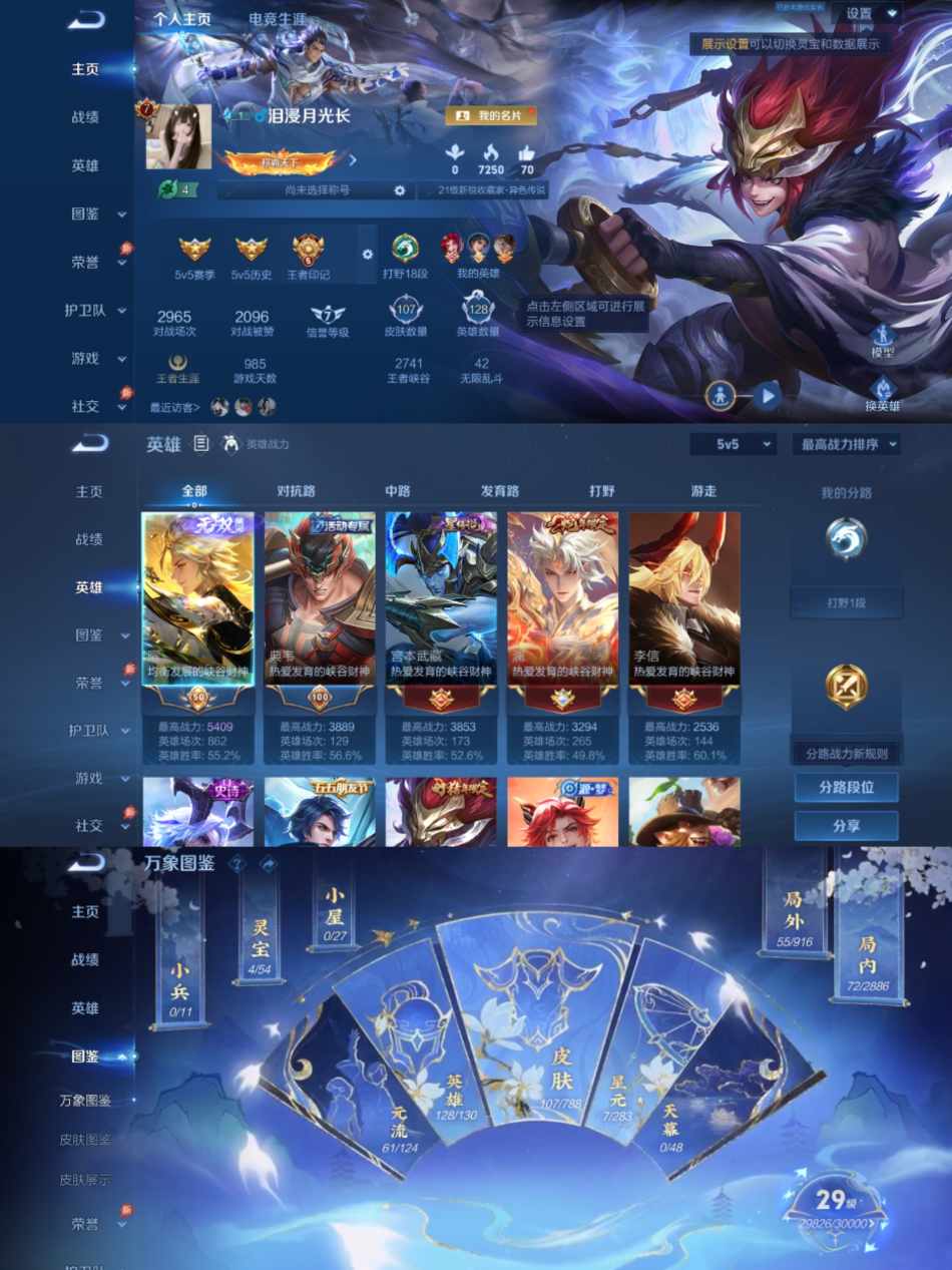 王者荣耀账号安卓QQ可二次【107皮肤1无双8传说幽冥之眼可秒换绑】安卓QQ-128英雄-107皮肤【无双皮肤】器灵·螭龙剑【星元皮肤】时之思念幽冥火幽冥之眼【传说皮肤】逐花归海 鸣野蒿 幻光神枪 愿照·九州拓 山海·苍