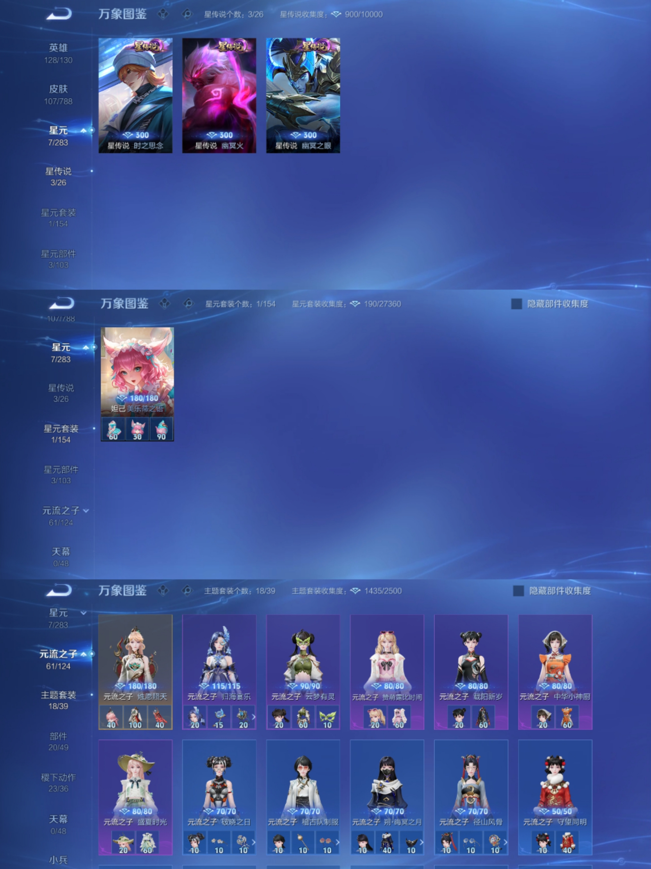 WZLX4291209王者荣耀账号详情图3