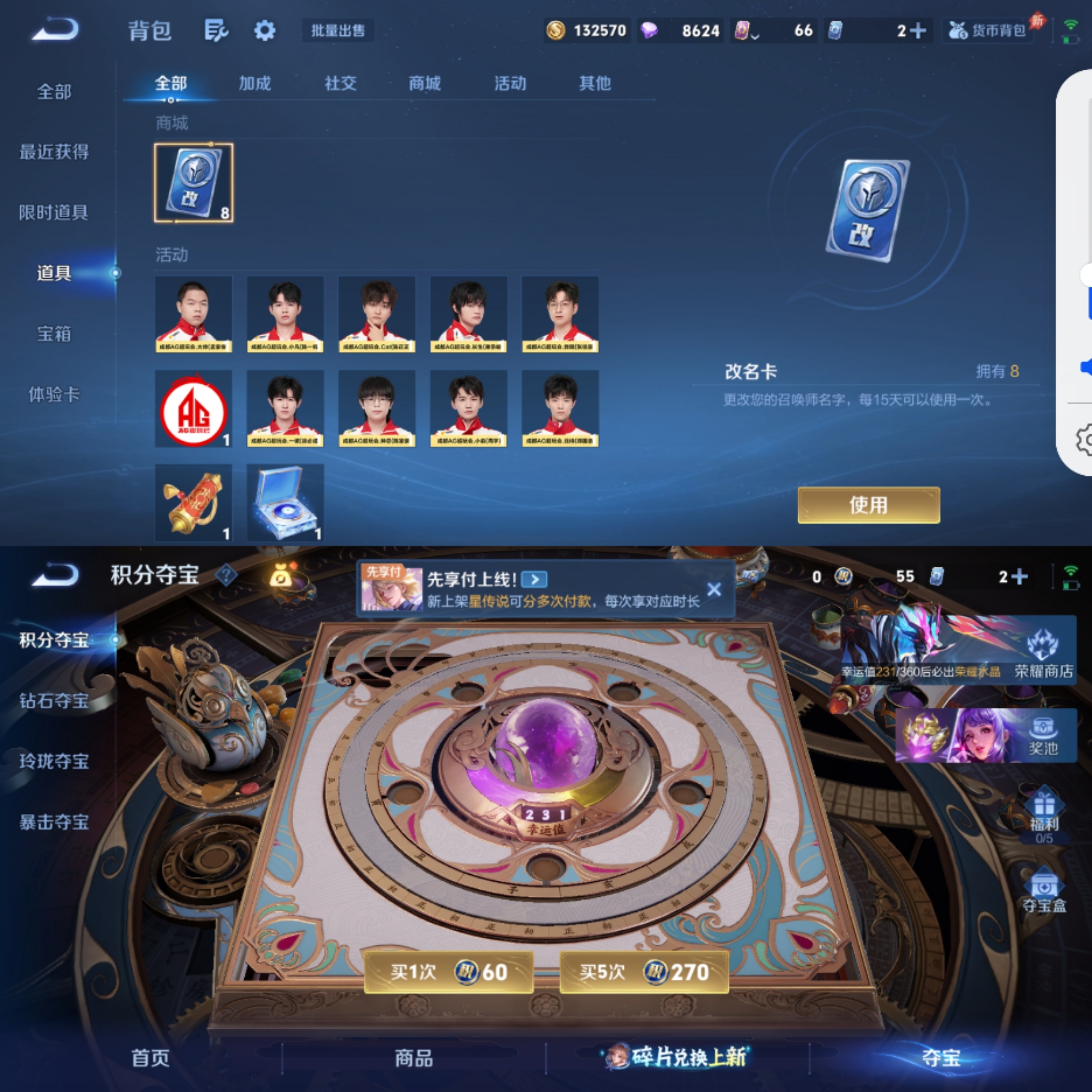 WZLX4291209王者荣耀账号详情图6