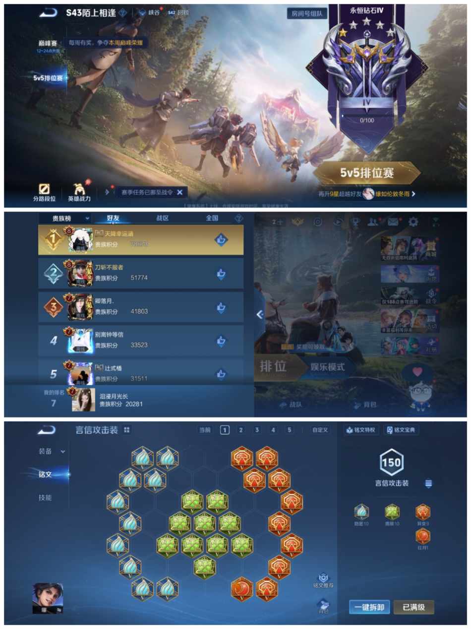 WZLX4291209王者荣耀账号详情图5