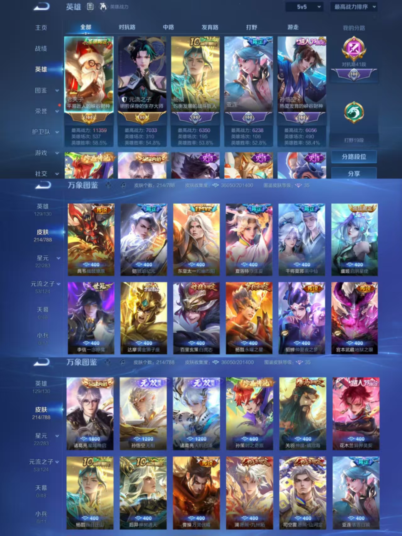 WZLX4291200王者荣耀账号详情图2