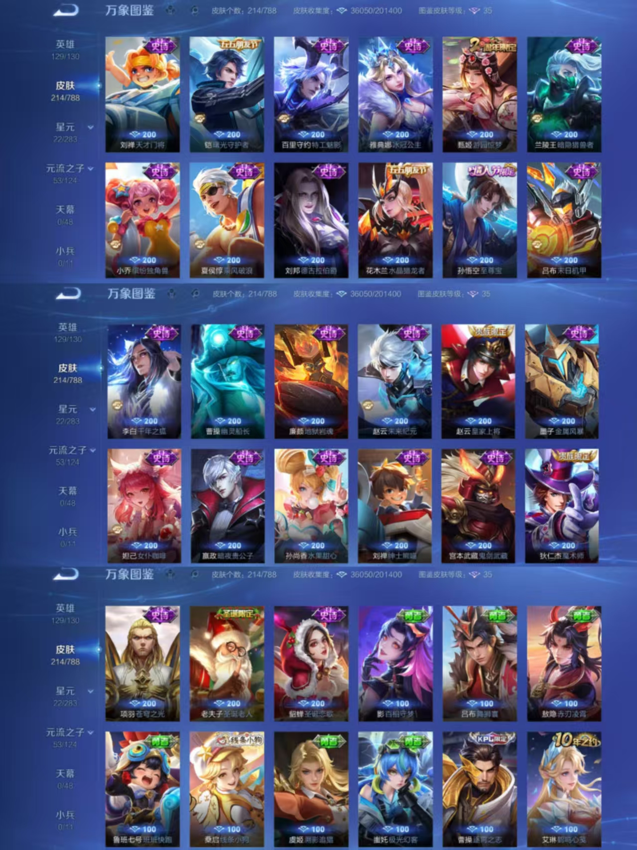 WZLX4291200王者荣耀账号详情图4